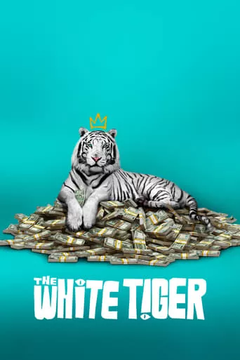 Фільм 'Білий тигр' постер
