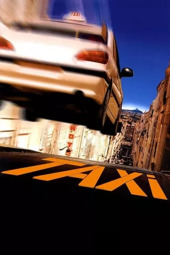 Серіал 'Таксі' постер