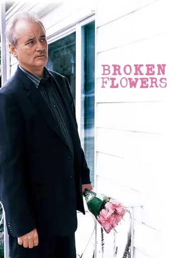 Серіал 'Зламані квіти' постер