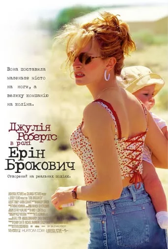 Серіал 'Ерін Брокович' постер