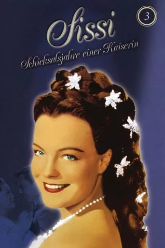 Фільм 'Сіссі - доленосні роки імператриці' постер