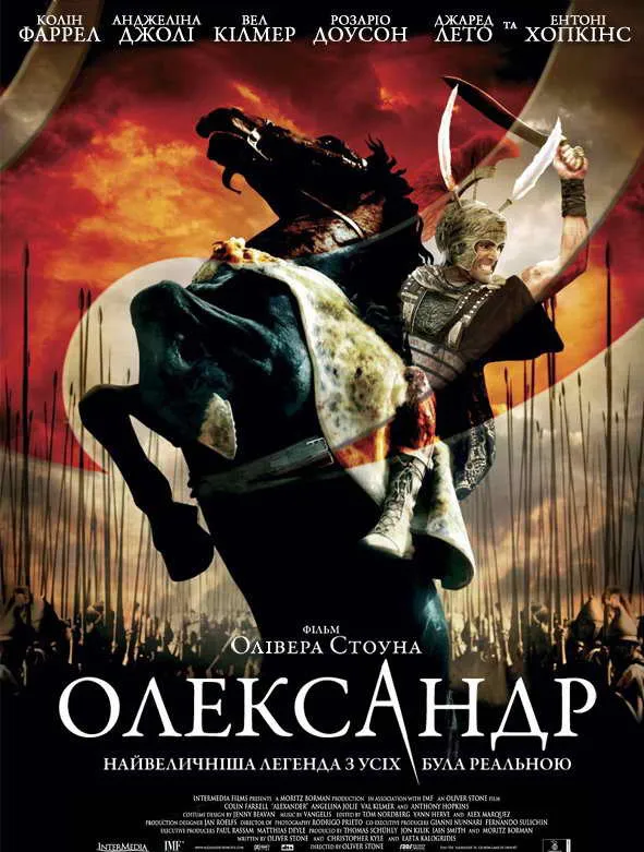 Серіал 'Александр / Олександр' постер