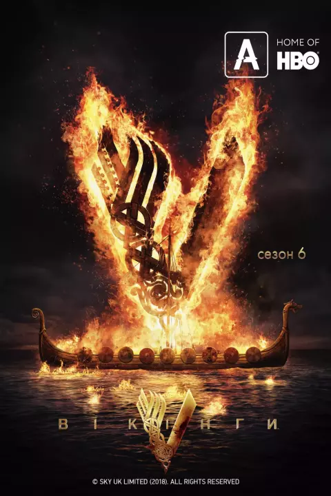 Серіал 'Вікінги' сезон 6 постер
