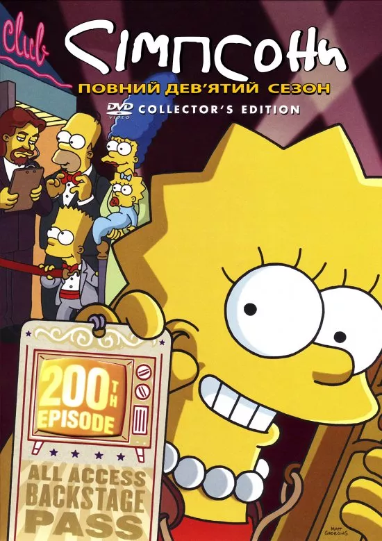Мультсеріал 'Сімпсони' сезон 9 постер