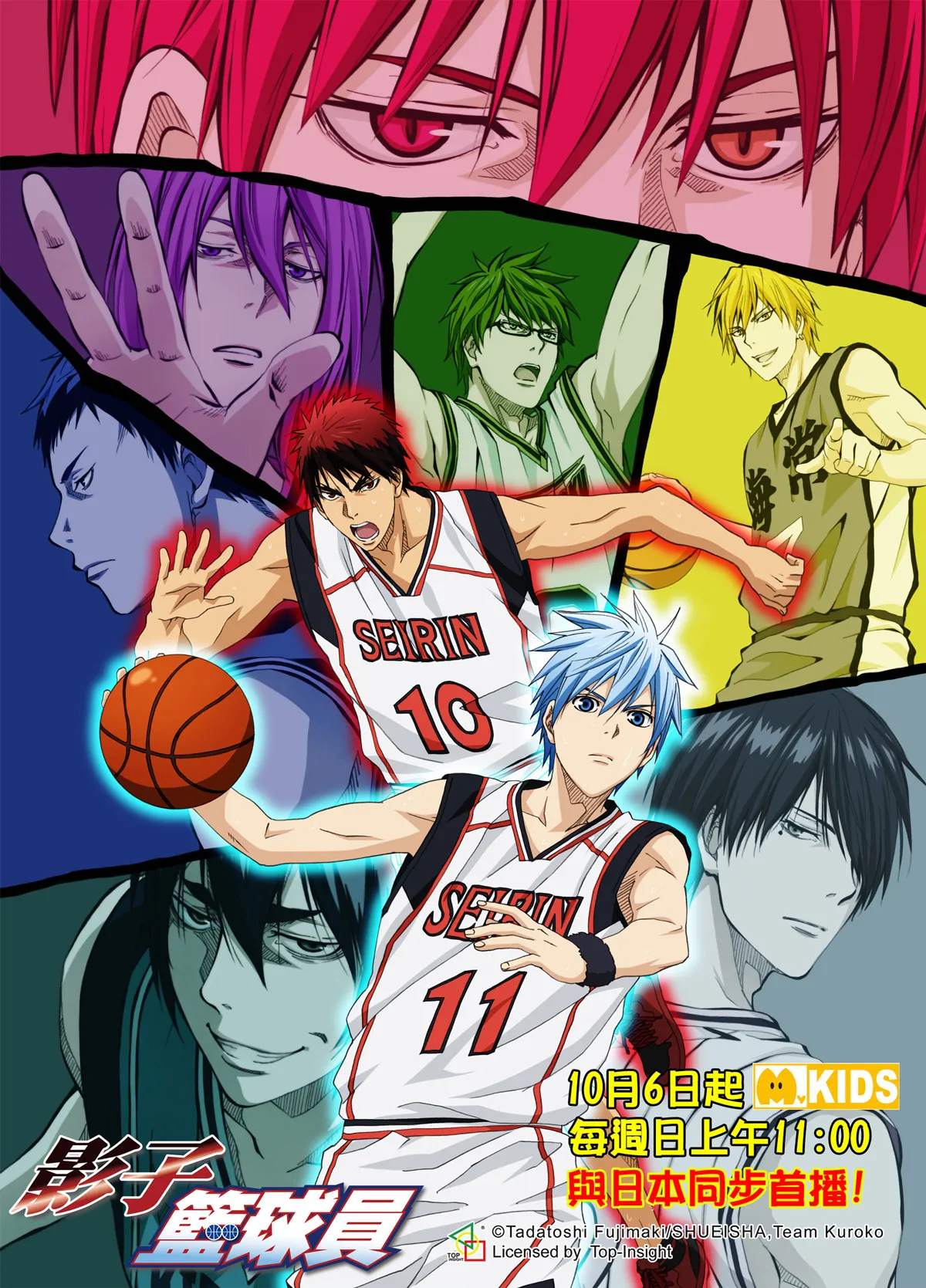 Аніме 'Баскетбол Куроко' сезон 2 постер
