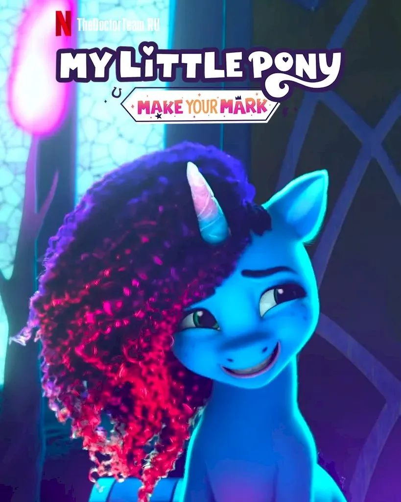 Мультсеріал 'My Lіttle Pony: Залиш свою відзнаку' сезон 5 постер