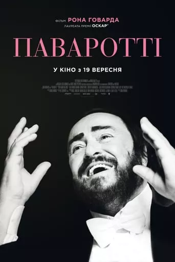 Фільм 'Паваротті' постер