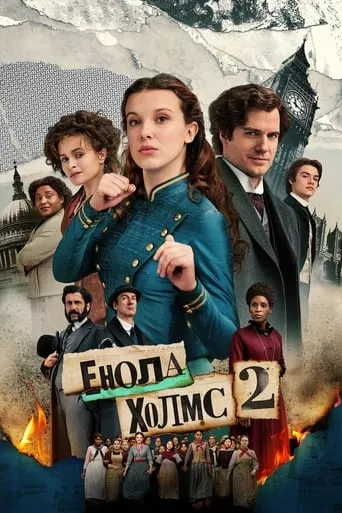 Фільм 'Енола Голмс 2' постер