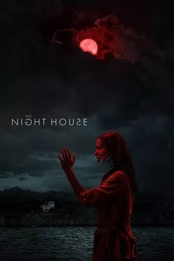 Фільм 'Нічний будинок' постер