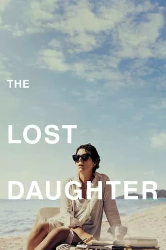 Фільм 'Втрачена донька' постер