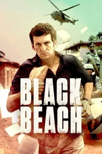 Фільм 'Чорний пляж' постер