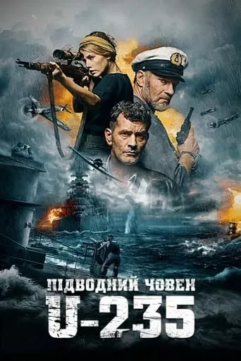 Фільм 'Підводний човен U-235' постер