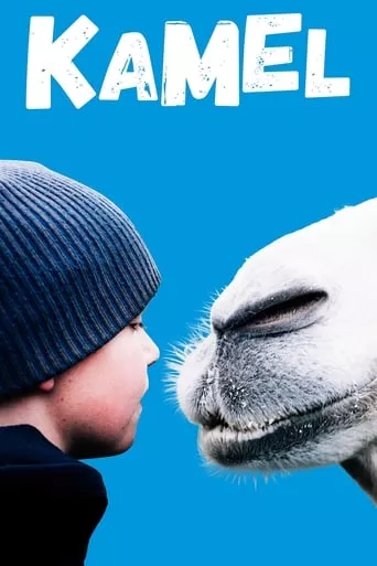 Фільм 'Арктичні верблюди' постер