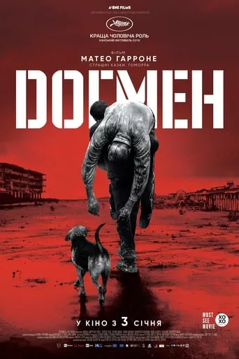 Фільм 'Догмен' постер