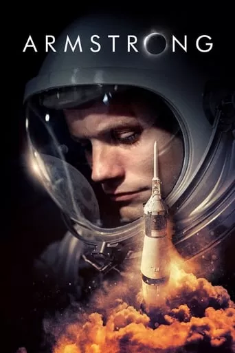Фільм 'Армстронг' постер