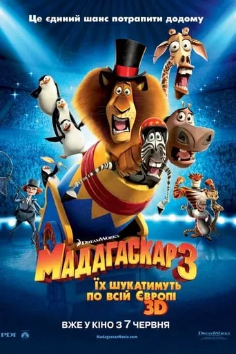 Мультфільм 'Мадагаскар 3' постер