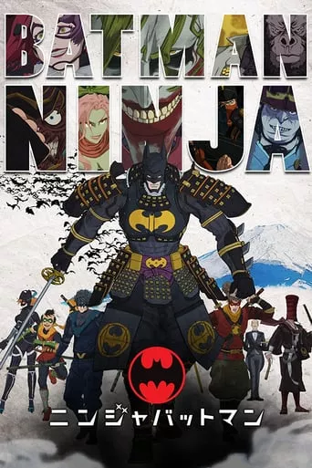 Аніме 'Бетмен-ніндзя' постер