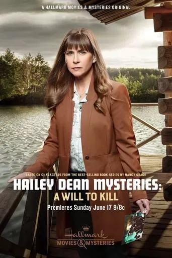 Фільм 'Розслідування Гейлі Дін. Воля до вбивства' постер