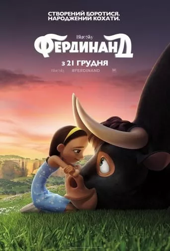 Фільм 'Фердинанд' постер