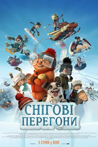 Мультфільм 'Снігові перегони' постер