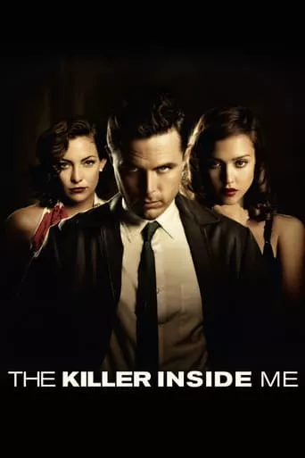 Фільм 'Вбивця всередині мене / Убивця всередині мене' постер