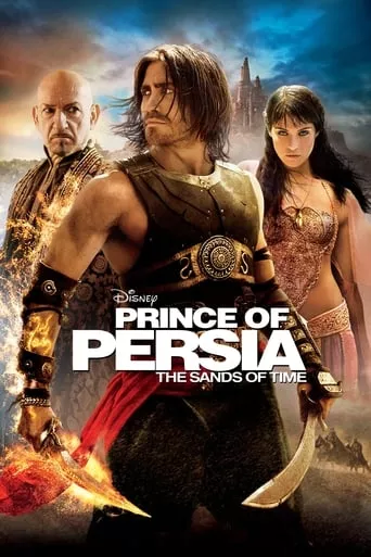 Фільм 'Принц Персії: Піски часу' постер