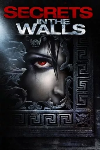 Фільм 'Стіна з секретами' постер