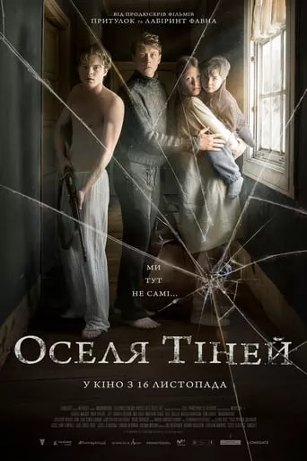 Фільм 'Оселя тіней' постер