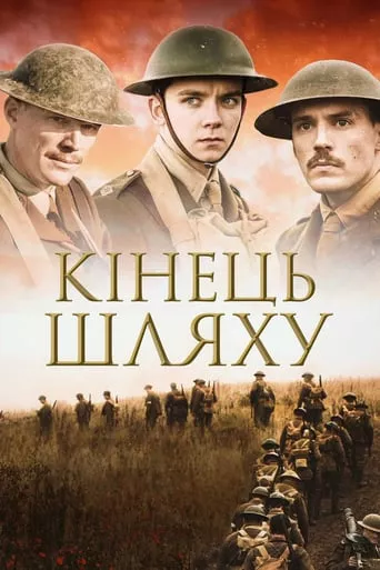 Фільм 'Остання битва' постер