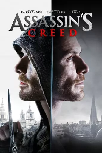 Фільм 'Assassin s Creed: Кредо вбивці' постер