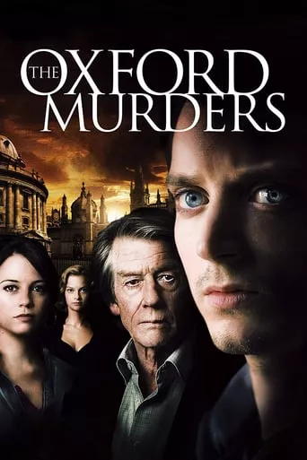 Фільм 'Вбивства в Оксфорді' постер