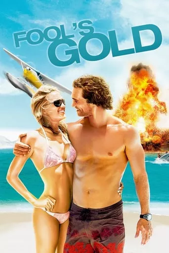 Фільм 'Золото дурнів' постер