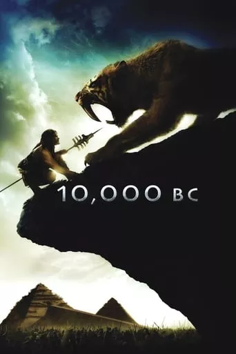 Фільм '10 000 років до нашої ери' постер