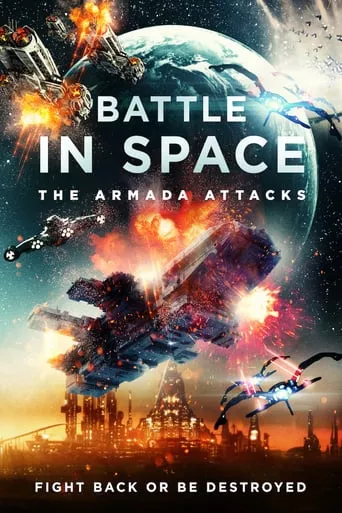 Фільм 'Битва в космосі: Атака Армади' постер