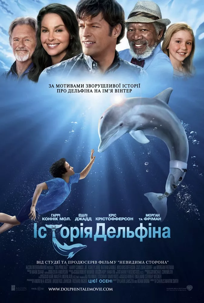 Фільм 'Історія дельфіна' постер