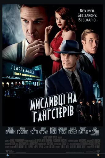 Фільм 'Мисливці на гангстерів' постер