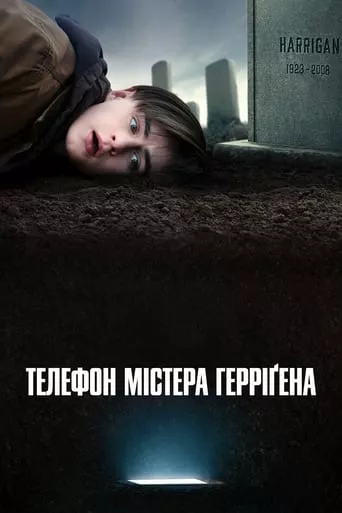 Фільм 'Телефон містера Герріґена' постер