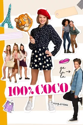 Фільм 'Коко на всі 100' постер