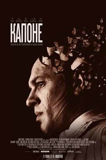 Фільм 'Капоне' постер