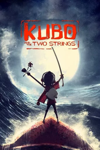 Мультфільм 'Кубо і легенда самурая' постер