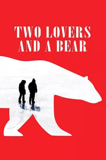 Фільм 'Двоє закоханих та ведмідь' постер