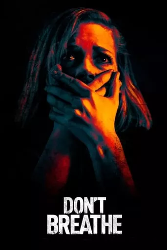 Фільм 'Не дихай' постер