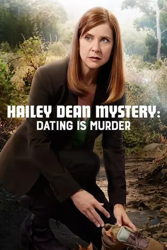 Фільм 'Розслідування Гейлі Дін. Убивчі побачення' постер
