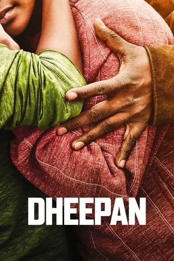 Фільм 'Діпан' постер