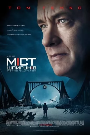Фільм 'Міст шпигунів' постер