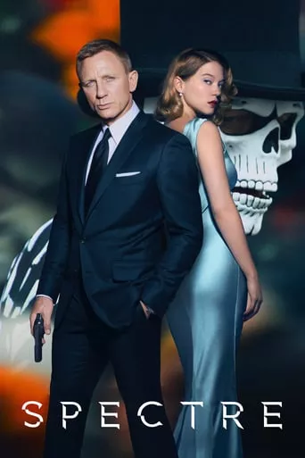 Фільм '007: Спектр' постер