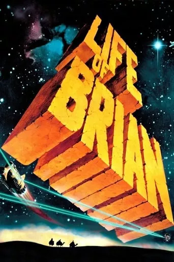 Фільм 'Буття Брайана за Монті Пайтоном' постер