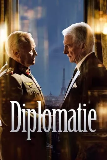 Фільм 'Дипломатія' постер