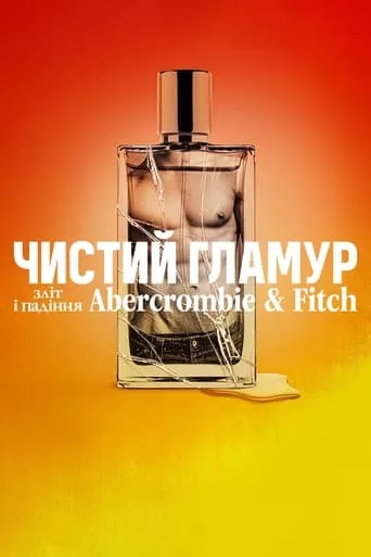 Фільм 'Чистий гламур: Зліт і падіння Abercrombie & Fitch' постер