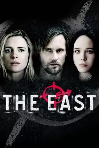 Фільм 'Угруповання «Схід»' постер